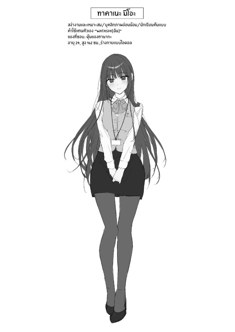 ถึงจะมีเฟติชเเบบนี้ก็ชอบใช่มั้ย